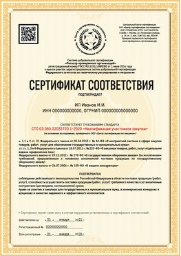 Образец сертификата для ИП Сорочинск Сертификат СТО 03.080.02033720.1-2020