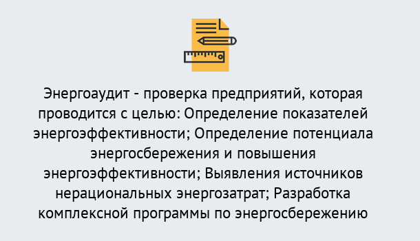 Почему нужно обратиться к нам? Сорочинск В каких случаях необходим допуск СРО энергоаудиторов в Сорочинск